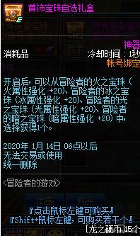 八仙过海 盘点dnf私服发布网那些你不知道的辅助570