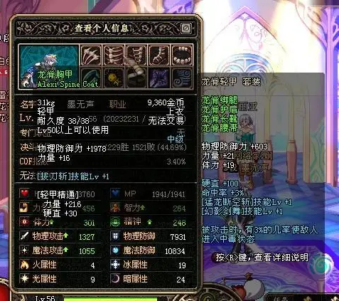 dnfsf改9腰被6W买走！10改驱魔亮相阿拉德，旭旭宝宝都很羡慕7